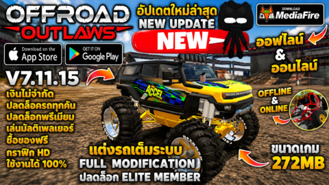 Offroad Outlaws MOD (Unlimited Money) 7.11.1 แจกโปร เงิน/ทอง ไม่จำกัด