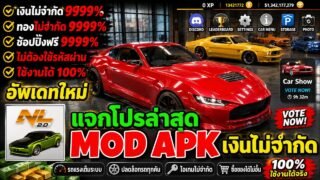 No Limit Drag Racing 2 (MOD, Unlimited Money) 2.22.4 แจกโปร เงิน/ทอง ไม่จำกัด