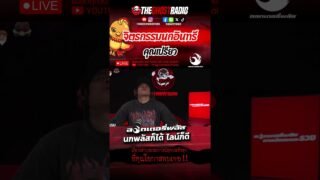 จิตรกรรมนกอินทรี • คุณเปรียว | #shorts #theghostradio