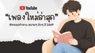 รวมเพลงฮิตในTikTok 2026 ฟังยาวๆ | เพลงใหม่ล่าสุด | เพลงเพราะๆ ฟังสบายๆ 2026 Vol.76