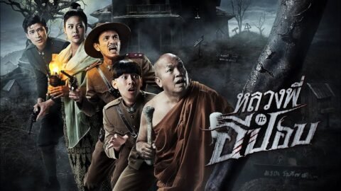(หลวงพี่กะอีปอบ) The Ghoul Horror at the Howling Field – หนังไทย #หนังผีไทย