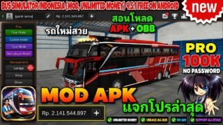 Bus Simulator Indonesia MOD v4.5.1 (Free Shopping) แจกโปร เงินไม่จำกัด ช้อปปิ้งฟรี