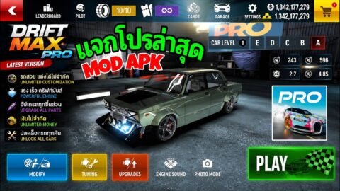 Drift Max Pro MOD v2.6.93 (Unlimited Money/Unlocked) แจกโปร เงิน/ทอง ไม่จำกัด ปลดล็อคทุกอย่างจริง